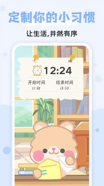 打卡小习惯(3)
