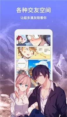 漫画天堂免费版图2