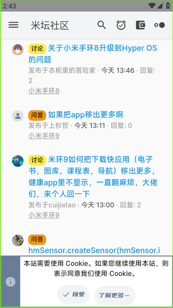 米坛社区(3)