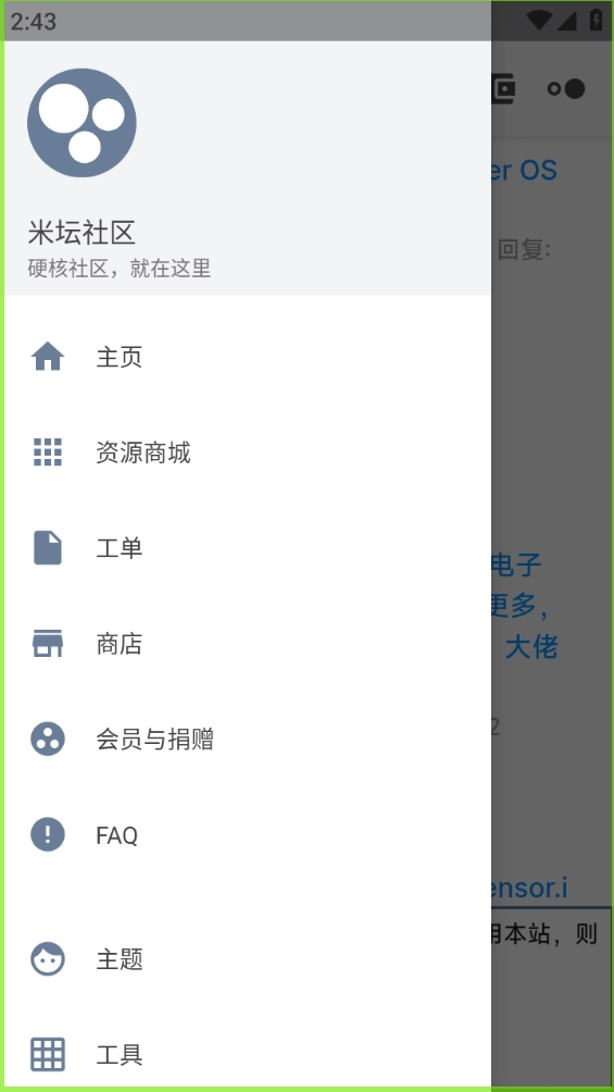 米坛社区(1)