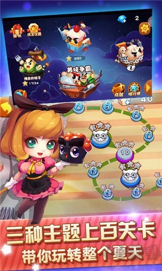 美味战争正版图1