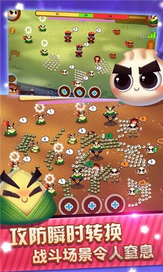 美味战争正版图4