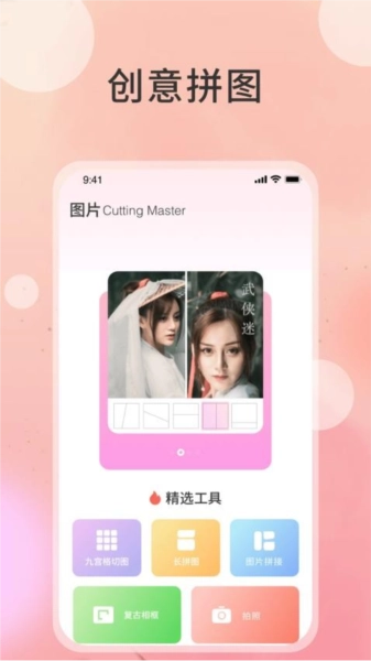 切图大师图2