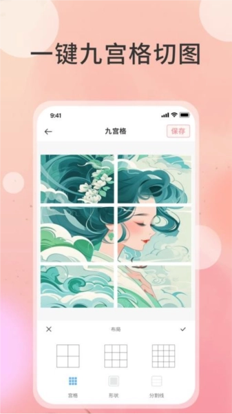 切图大师图3