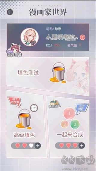 掉落漫画世界2025最新版