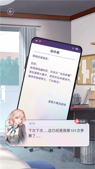 掉落漫画世界2025最新版