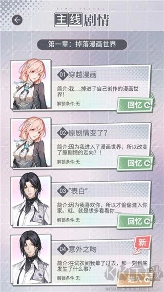 掉落漫画世界2025最新版