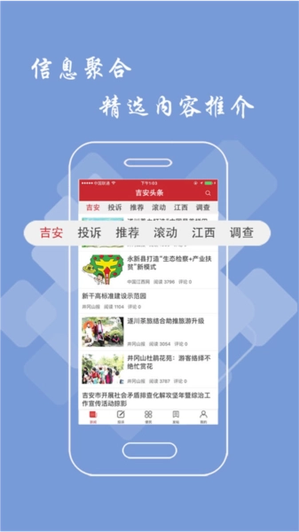 吉安头条(2)