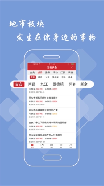 吉安头条(3)