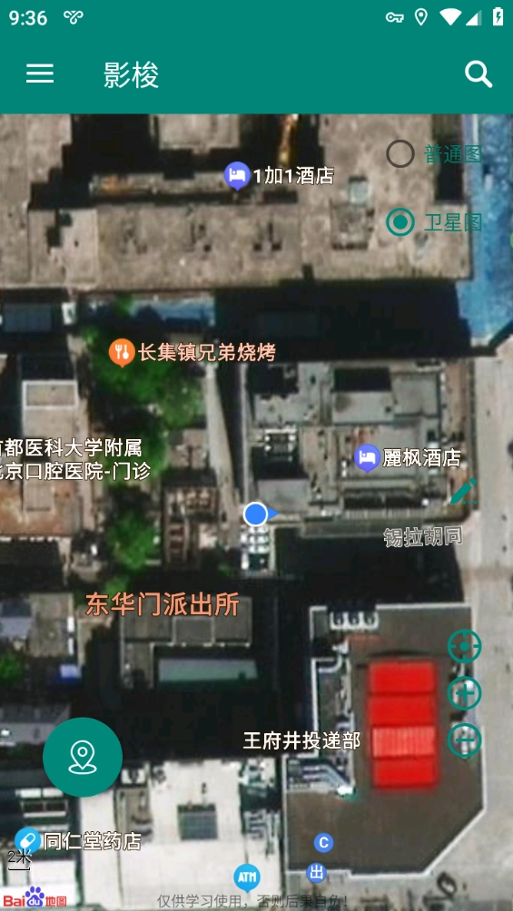 梭影定位图4