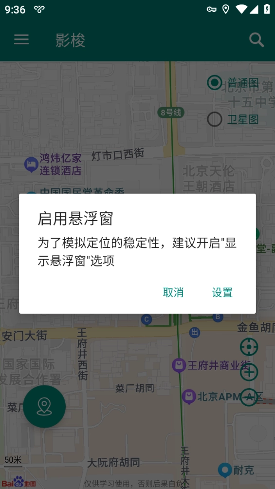 梭影定位图3