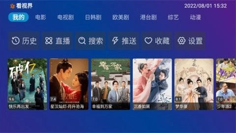 TV Box Pro免费版图1
