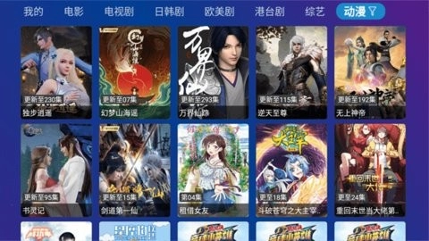TV Box Pro免费版图3