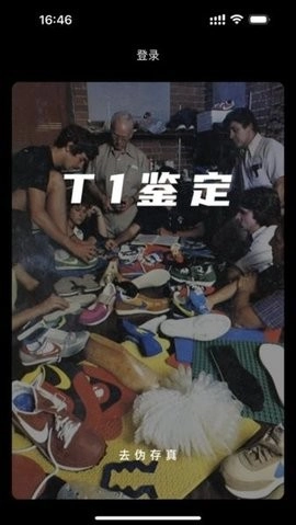 鉴定师免费版图3