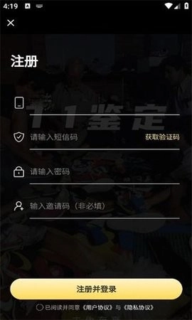 鉴定师免费版图1