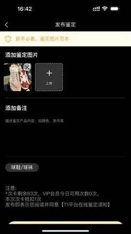 鉴定师免费版图2
