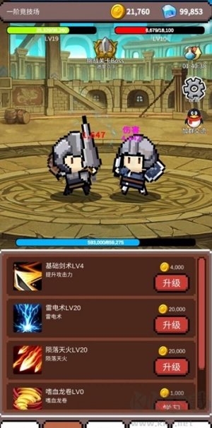神之竞技场汉化版图3