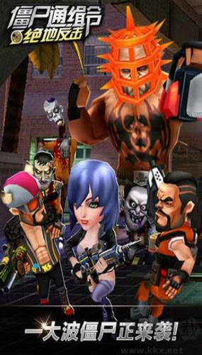 僵尸通缉令游戏官方版图2