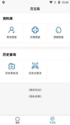 星穹铁道工坊助手安装下载