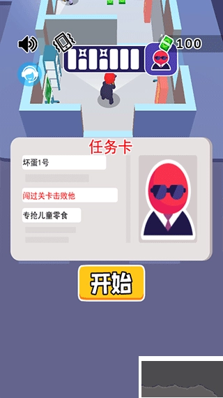 我是杀手菜单版图2