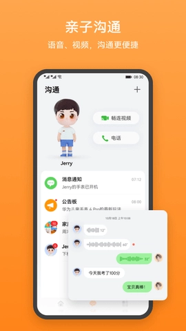 华为儿童智能手表(HUAWEI FamCare)图2