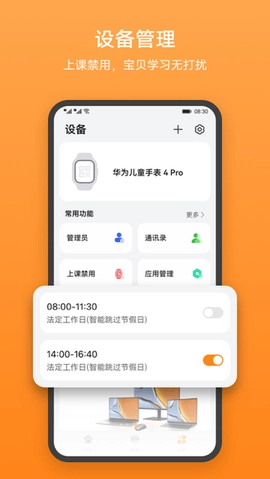 华为儿童智能手表(HUAWEI FamCare)图3