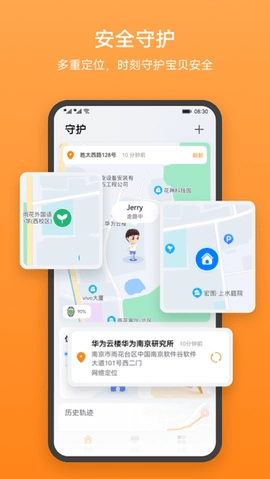 华为儿童智能手表(HUAWEI FamCare)图1