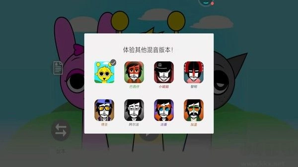 节奏派对安卓版