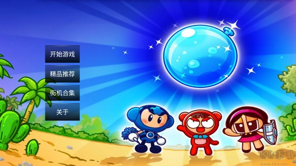 经典弹超人