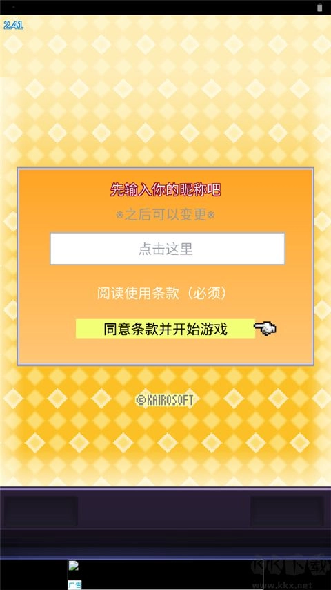 游戏截图
