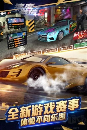 速度与激情8最新版图2