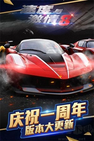 速度与激情8最新版图3