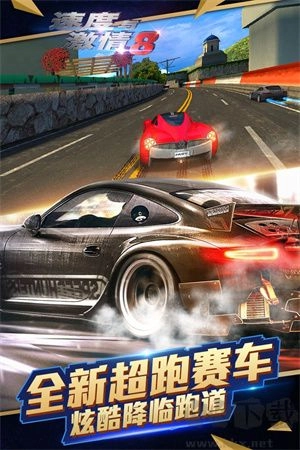 速度与激情8最新版图1