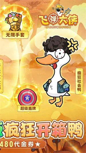 飞弹大侠游戏手机版