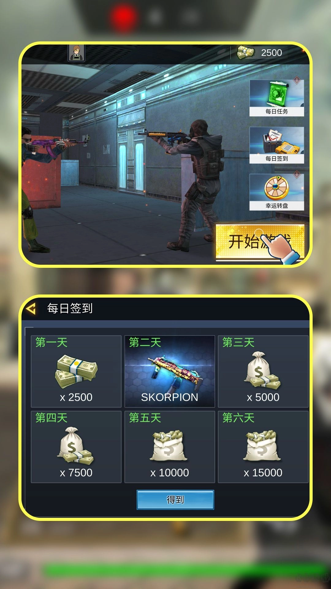 枪神之穿越都市汉化版图2