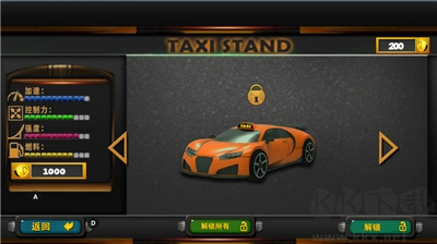 出租车接客安卓版