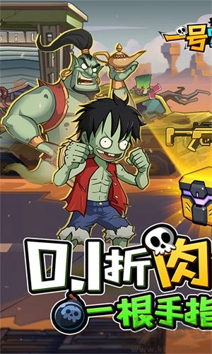 一号军团游戏安卓版(1)