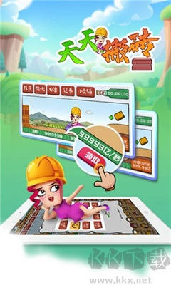 天天搬砖游戏红包版