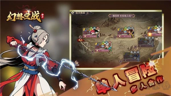 幻想空战最新版图2