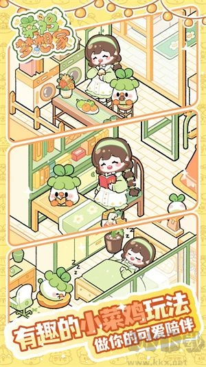 最强菜鸡安卓版
