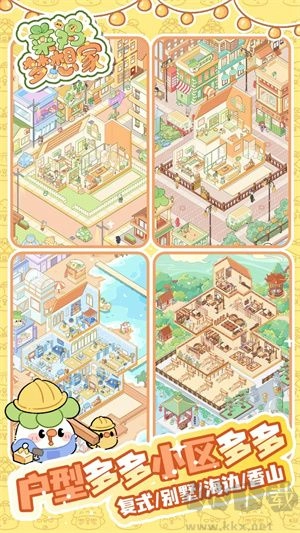 最强菜鸡安卓版