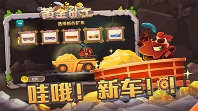 新黄金矿工最新版图1