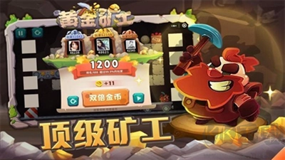 新黄金矿工最新版图3