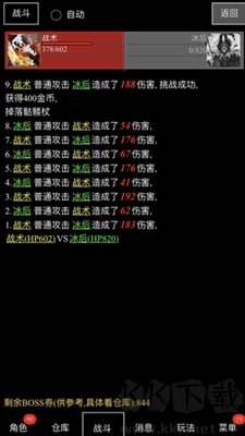 天天打装备游戏内购版