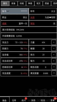 天天打装备游戏内购版