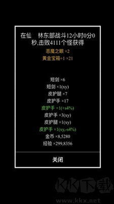 天天打装备游戏内购版
