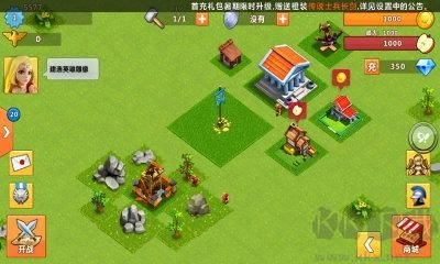 天天帝国手游版图3