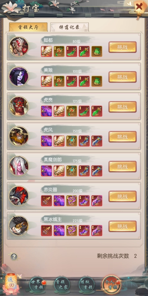 热血神剑游戏纯净最新版图1