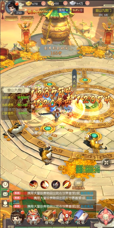 热血神剑游戏纯净最新版图2