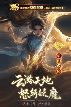 逍遥九歌行安卓官方版图1